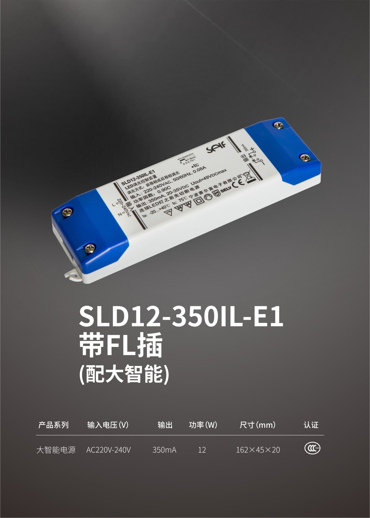 SLD12-350IL-E1,