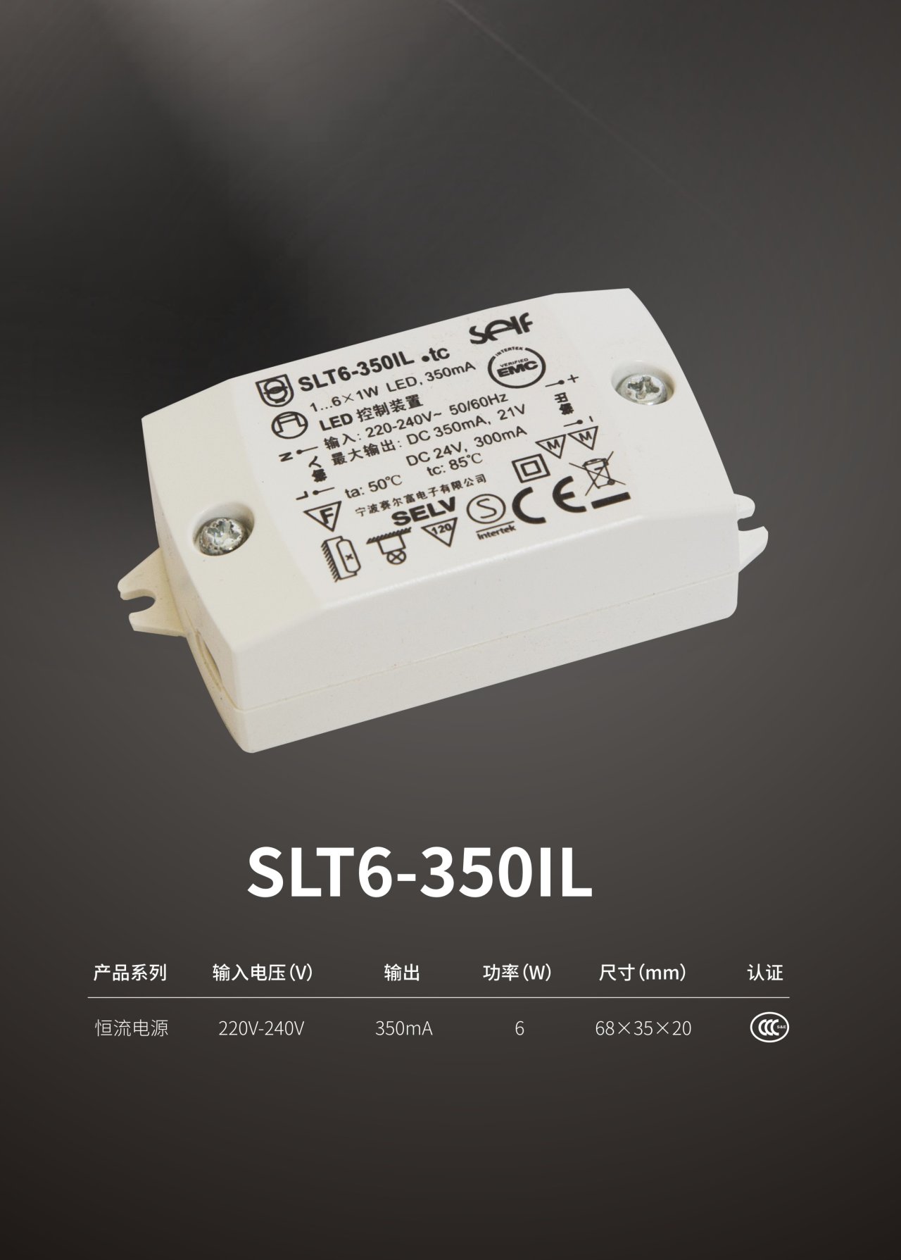 SLT6-350IL