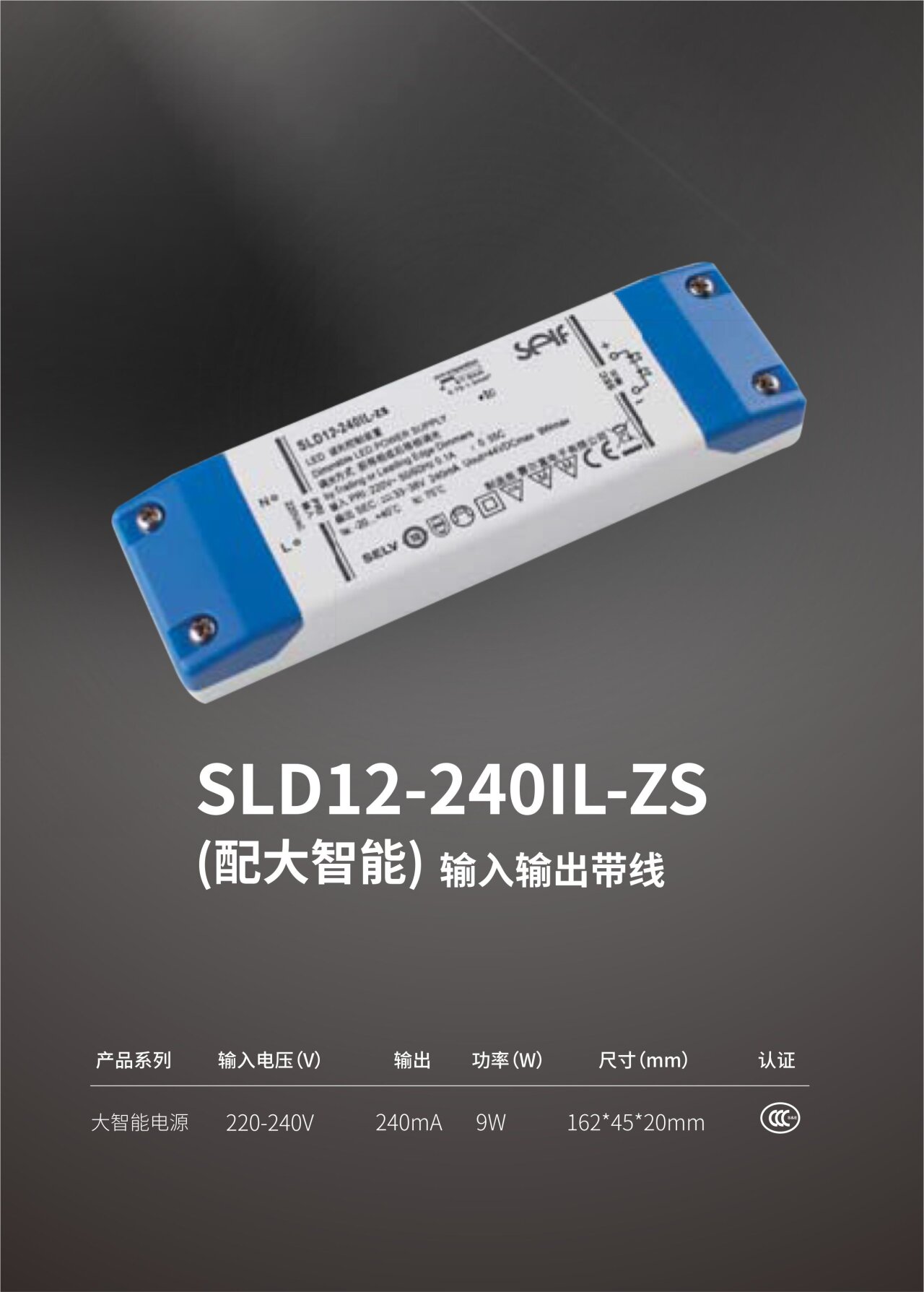 SLD12-240IL-ZS