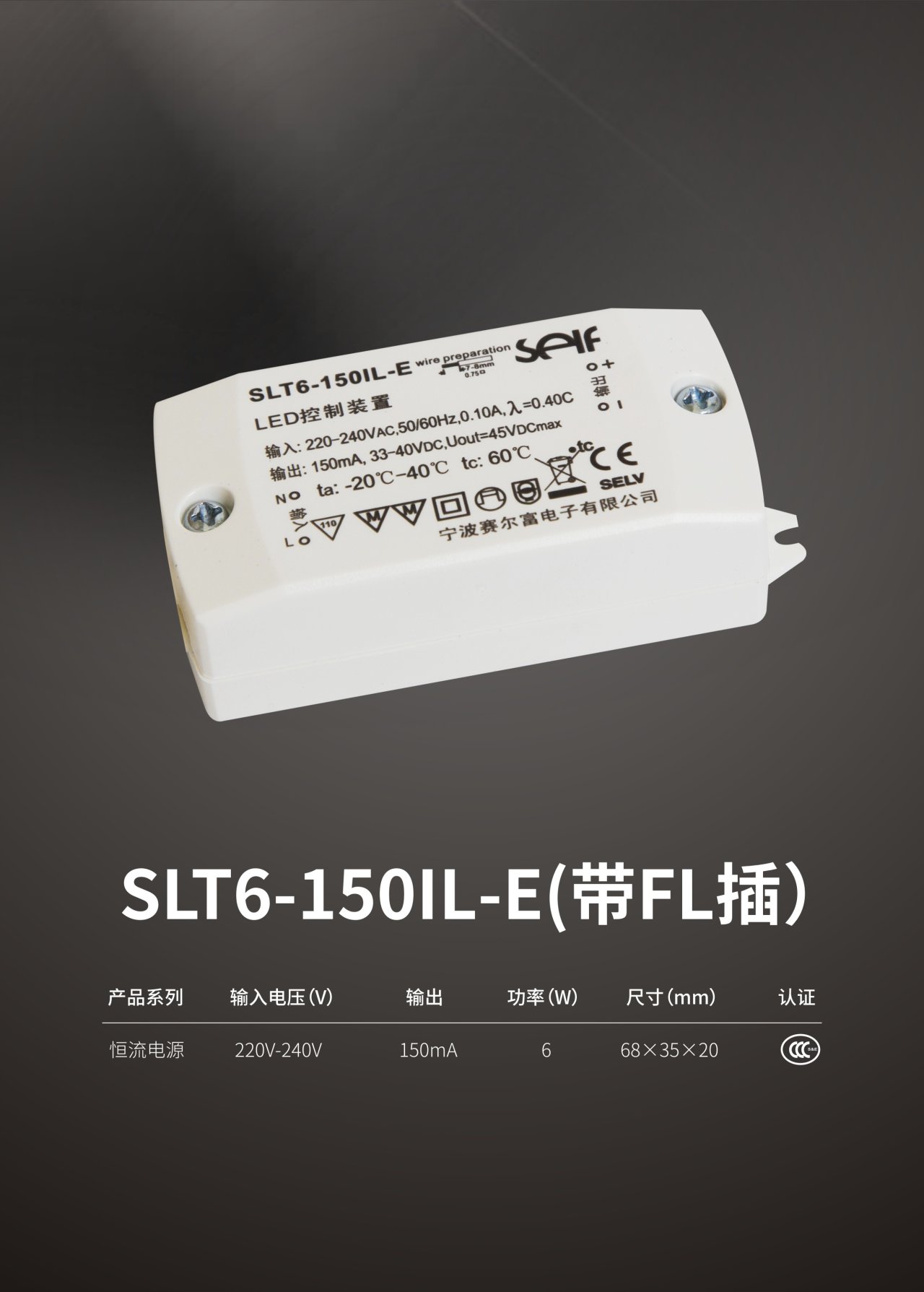 SLT6-150IL-E(带FL插）