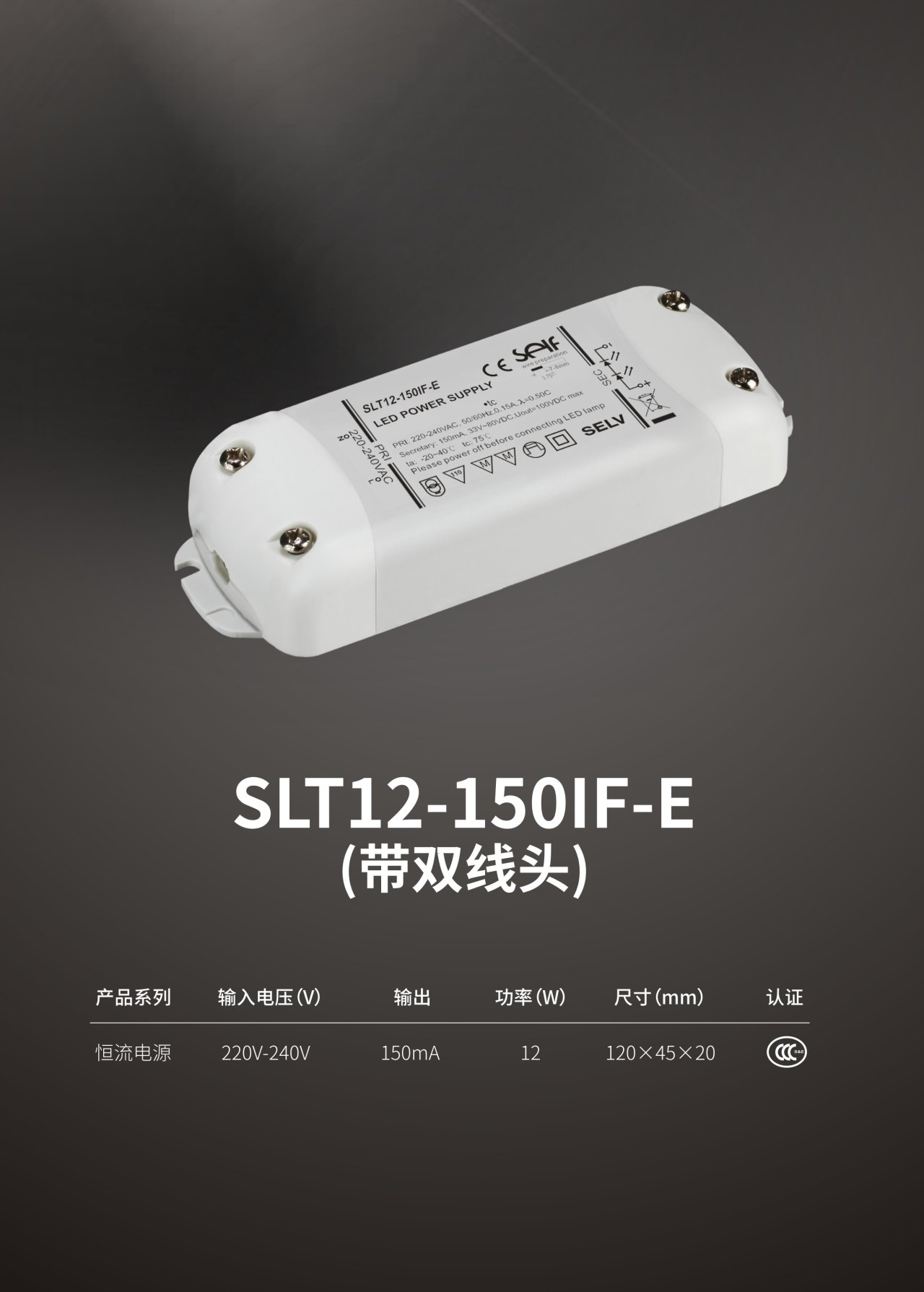 SLT12-150IF-E