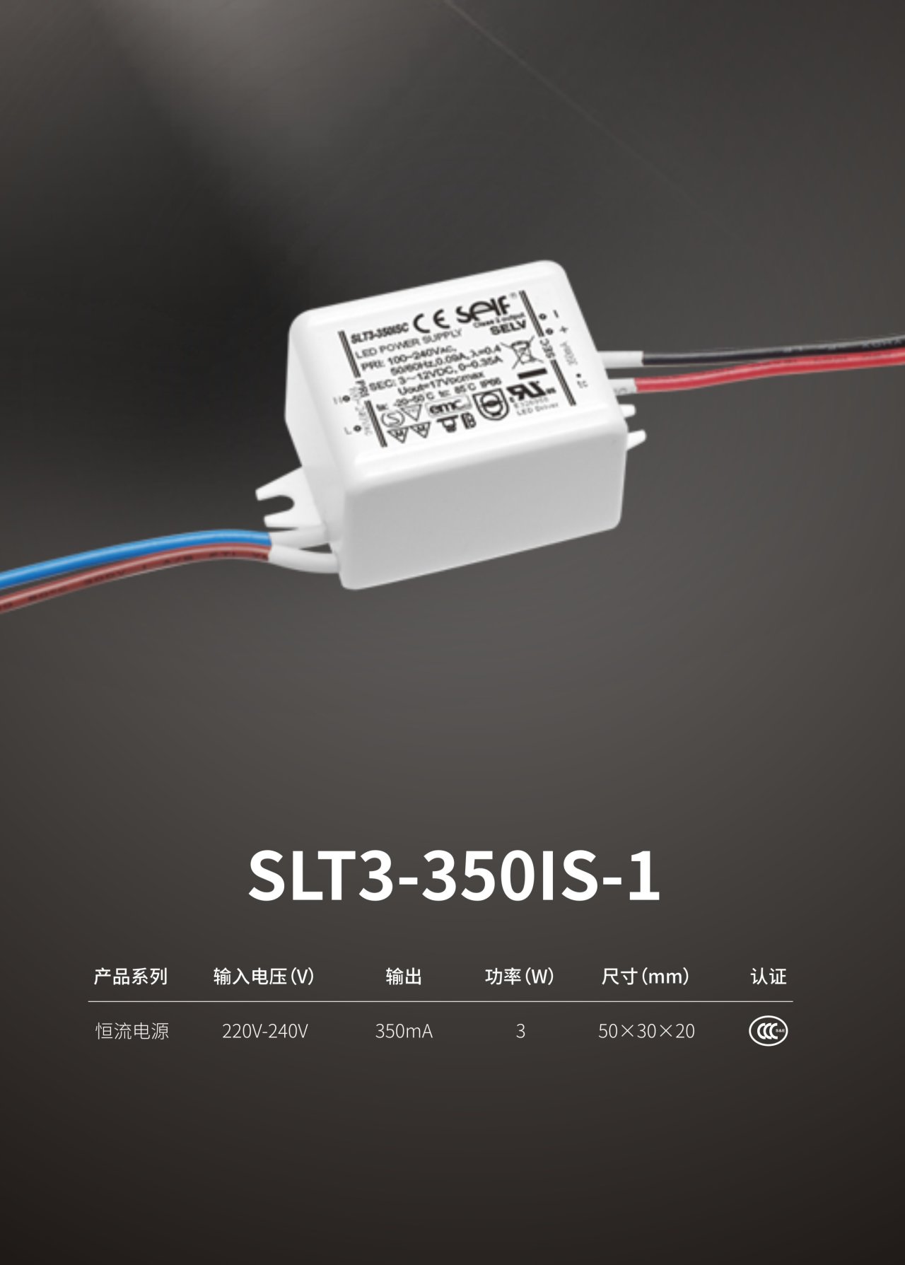 SLT3-350IS-1