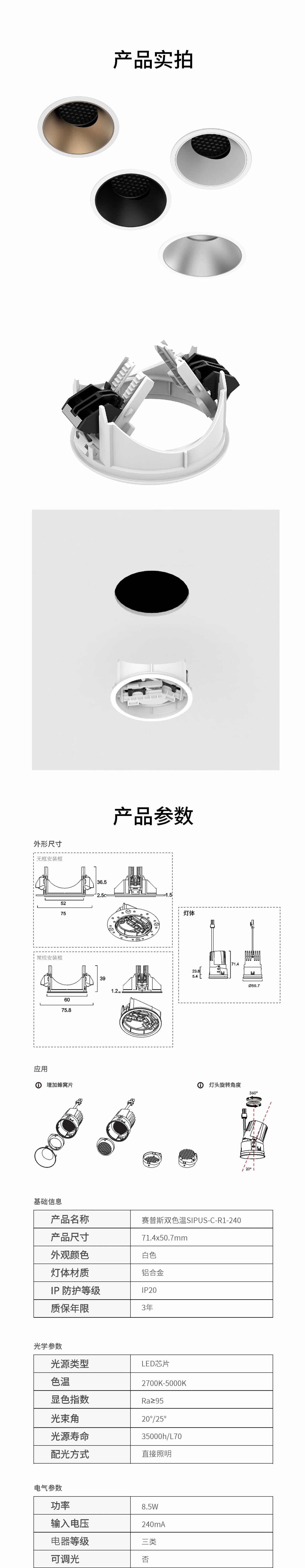 双色温赛普斯2