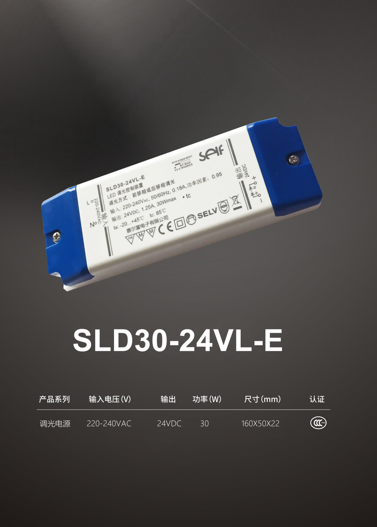 SLD30-24VL-E